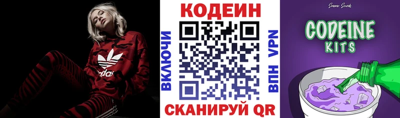 где купить наркоту  Тбилисская  Кодеин Purple Drank 