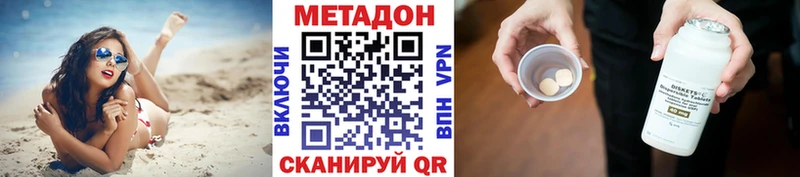 МЕТАДОН methadone  МЕГА вход  Тбилисская 